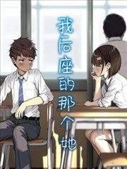 他被我撩到了漫画封面