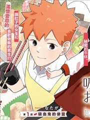 撩妹百分百漫画封面
